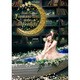 田村ゆかり／田村ゆかり LOVE LIVE *Lantana in the Moonlight* [DVD]