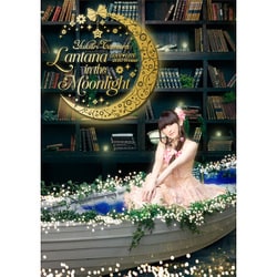 田村ゆかり／田村ゆかり LOVE LIVE *Lantana in the Moonlight* [DVD]