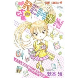 こちら葛飾区亀有公園前派出所 195 京都七尾伝説の巻（ジャンプコミックス） [コミック]