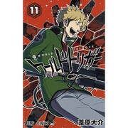 ワールドトリガー 11(ジャンプコミックス) [コミック]