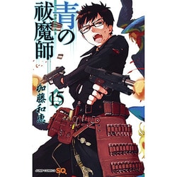 青の祓魔師 15(ジャンプコミックス) [コミック]