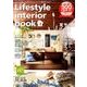 Lifestyle interior book 2015夏号－BELLE MAISON [単行本]
