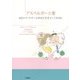アスペルガーと愛―ASのパートナーと幸せに生きていくために [単行本]