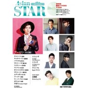 アジアンスター夏号 2015年 07月号 [雑誌]