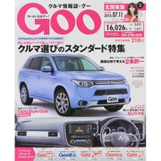 GOO北関東版 2015年 7/11号 [雑誌]