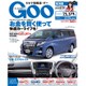 GOO 東海版 2015年 7/1号 [雑誌]