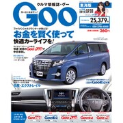 GOO 東海版 2015年 7/1号 [雑誌]