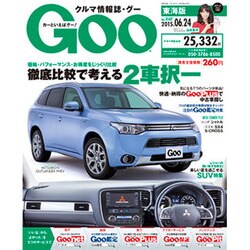GOO 東海版 2015年 6/24号 [雑誌]