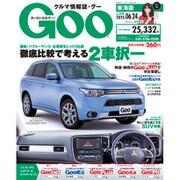 GOO 東海版 2015年 6/24号 [雑誌]