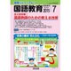 教育科学 国語教育 2015年 07月号 [雑誌]