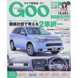 GOO 関西版 2015年 7/11号 [雑誌]