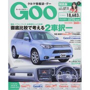 GOO 関西版 2015年 7/11号 [雑誌]
