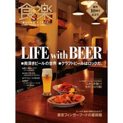 食楽 2015年 07月号 [雑誌]