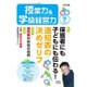 授業力 & 学級経営力 2015年 07月号 [雑誌]