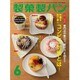 製菓製パン 2015年 06月号 [雑誌]