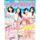SEVENTEEN (セブンティーン) 2015年 07月号 [雑誌]