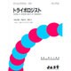 トライボロジスト 2015年 05月号 [雑誌]
