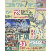 ファミ通コネクト ! オン 2015年 07月号 [雑誌]