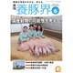 養豚界 2015年 06月号 [雑誌]