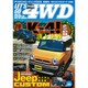 LET'S GO (レッツゴー) 4WD 2015年 07月号 [雑誌]