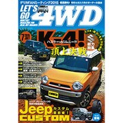 LET'S GO (レッツゴー) 4WD 2015年 07月号 [雑誌]