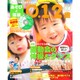 あそびと環境0・1・2歳 2015年 07月号 [雑誌]