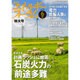 エネルギーフォーラム 2015年 06月号 [雑誌]