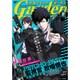 月刊 コミックガーデン 2015年 07月号 [雑誌]