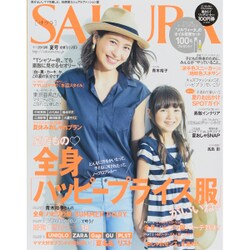 SAKURA (サクラ) 2015年 07月号 夏号 [雑誌]