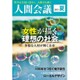 人間会議15年夏号 2015年 07月号 夏 [雑誌]