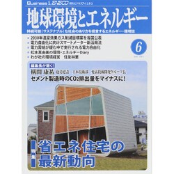 月刊 ビジネスアイエネコ 2015年 06月号 [雑誌]