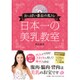 おっぱい番長の乳トレ 日本一の美乳教室(DVD book) [単行本]
