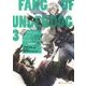 ファング・オブ・アンダードッグ〈3〉沈没の空(ダッシュエックス文庫) [文庫]