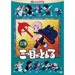ヨドバシ.com - 三つ目がとおる DVD-BOX Ⅱ [DVD] 通販【全品無料配達】