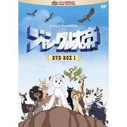ジャングル大帝 DVD-BOX Ⅰ