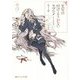 文句の付けようがないラブコメ〈3〉(ダッシュエックス文庫) [文庫]