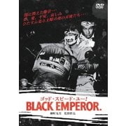 ゴッド・スピード・ユー!BLACK EMPEROR