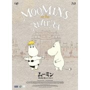 劇場版ムーミン 南の海で楽しいバカンス