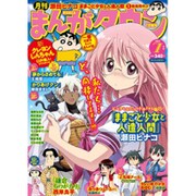 月刊 まんがタウン 2015年 07月号 [雑誌]