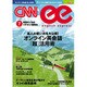 CNN ENGLISH EXPRESS (イングリッシュ・エクスプレス) 2015年 07月号 [雑誌]