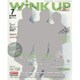 Wink up (ウィンク アップ) 2015年 07月号 [雑誌]