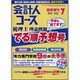 税理士理論でる順予想号 2015年 07月号 [雑誌]