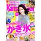 Kansai Walker (関西ウォーカー) 2015年 6/16号 [雑誌]