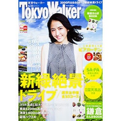 ヨドバシ Com Tokyo Walker 東京ウォーカー 15年 6 号 雑誌 通販 全品無料配達