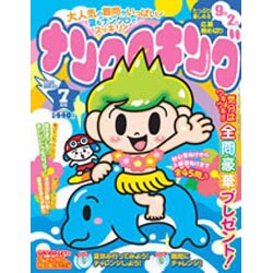 ナンクロキング 2015年 07月号 [雑誌]