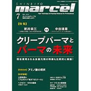 marcel(マルセル) 2015年 07月号 [雑誌]