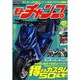 モトチャンプ 2015年 07月号 [雑誌]