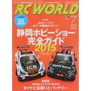 RC WORLD (ラジコン ワールド) 2015年 07月号 [雑誌]