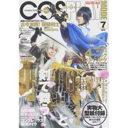 COSPLAY MODE 2015年 07月号 [雑誌]