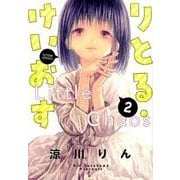 りとる・けいおす 2（アクションコミックス） [コミック]